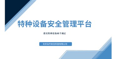 2023年生产单位和使用单位落实主体责任规定